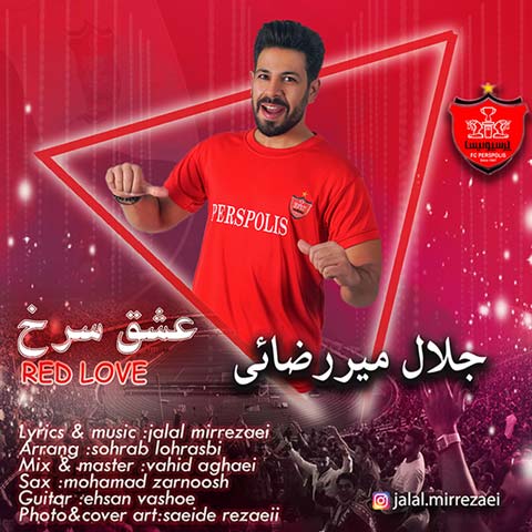 دانلود آهنگ جلال میررضایی عشق سرخ
